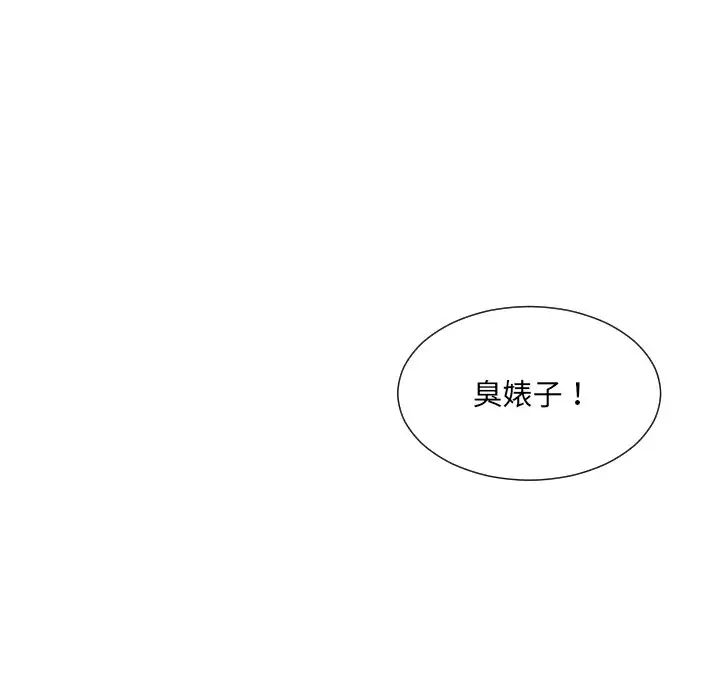 调教小娇妻第46話