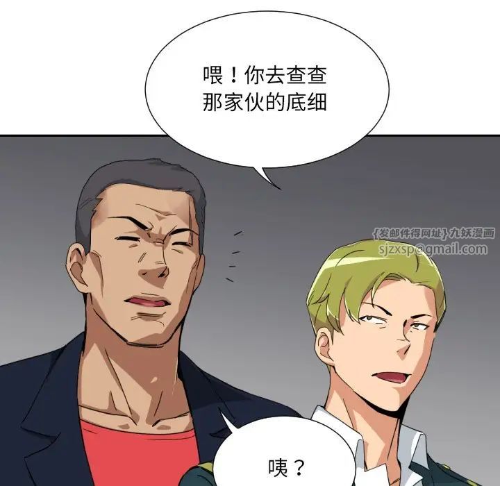 调教小娇妻第46話