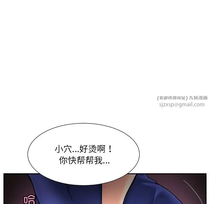 调教小娇妻第46話