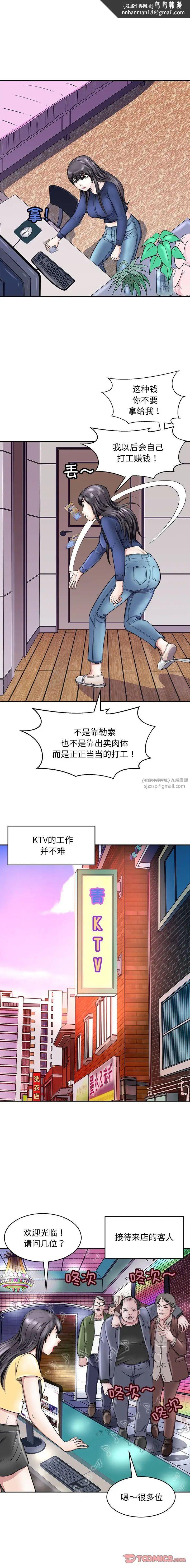 母女第9話
