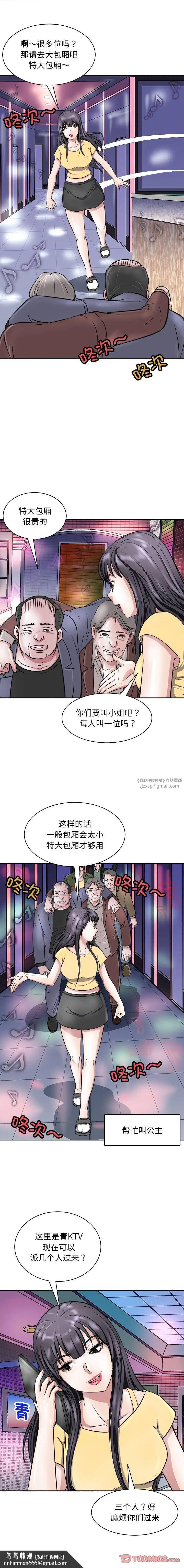 母女第9話