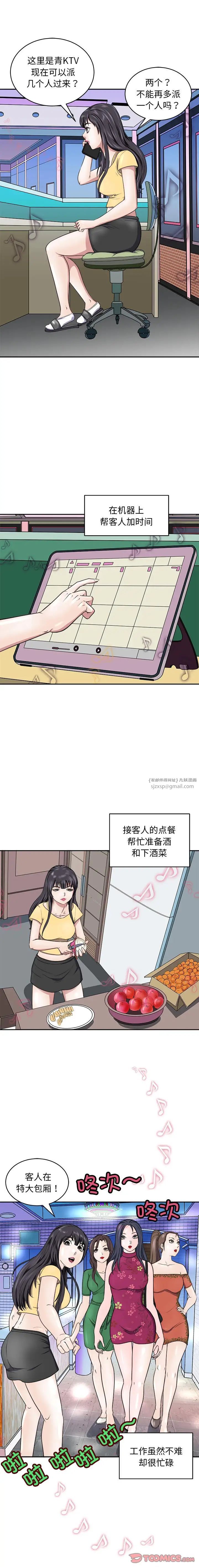 母女第9話
