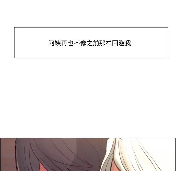 保姆调教中第43話