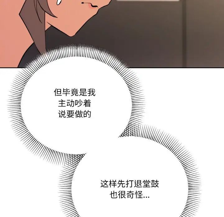 家人之间这样不好吧第10話