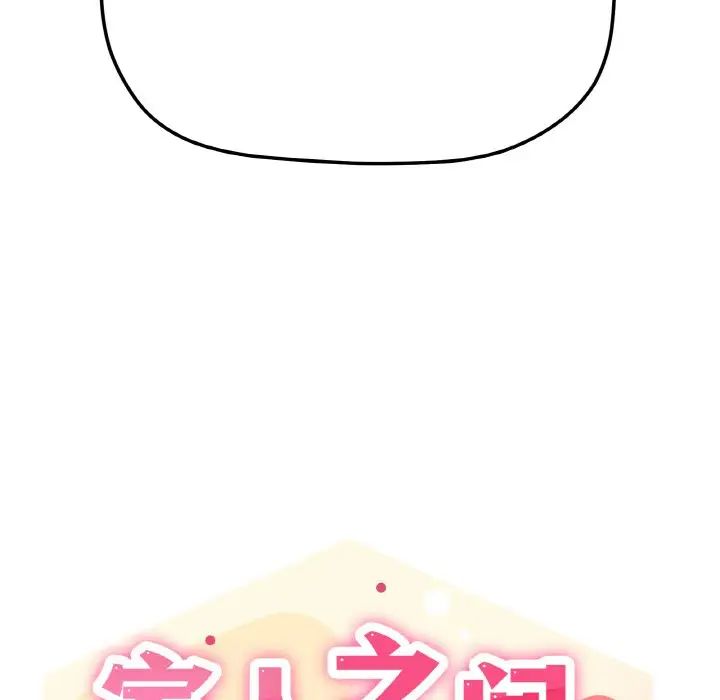 家人之间这样不好吧第10話