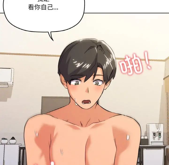 家人之间这样不好吧第10話