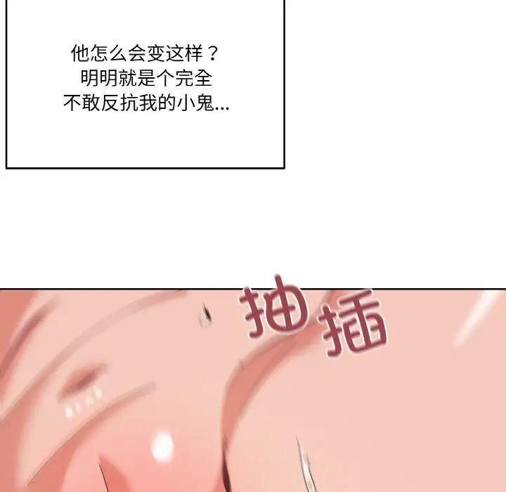 家人之间这样不好吧第10話