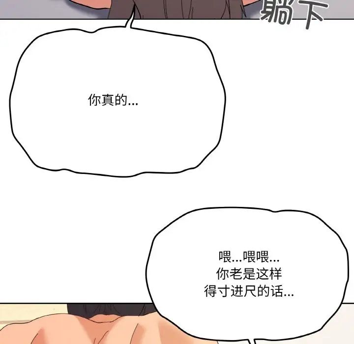 家人之间这样不好吧第10話