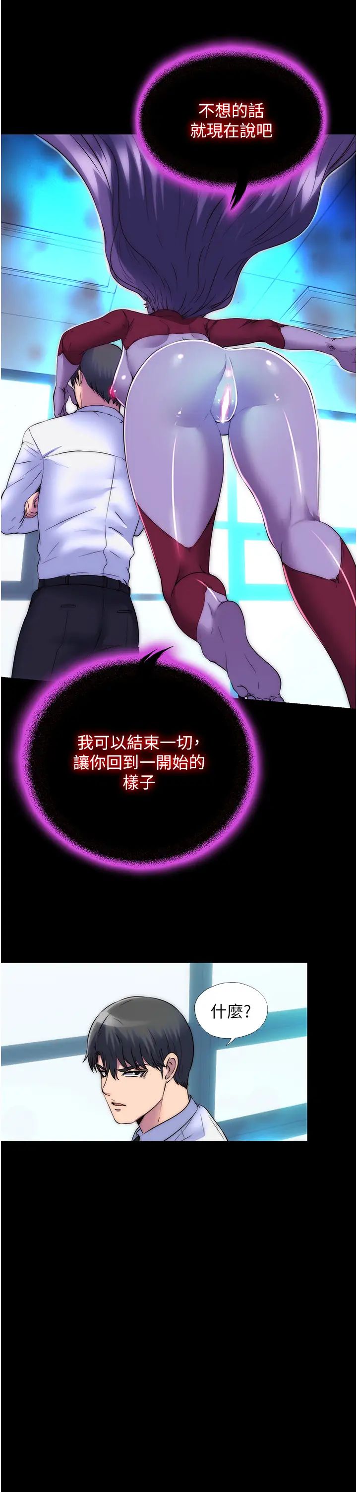 禁锢之慾第53話-伸出舌頭像狗一樣求我!!