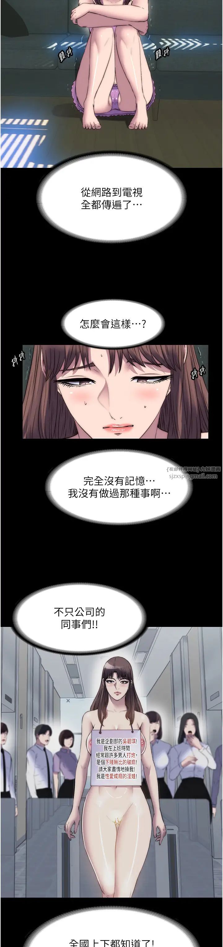 禁锢之慾第53話-伸出舌頭像狗一樣求我!!