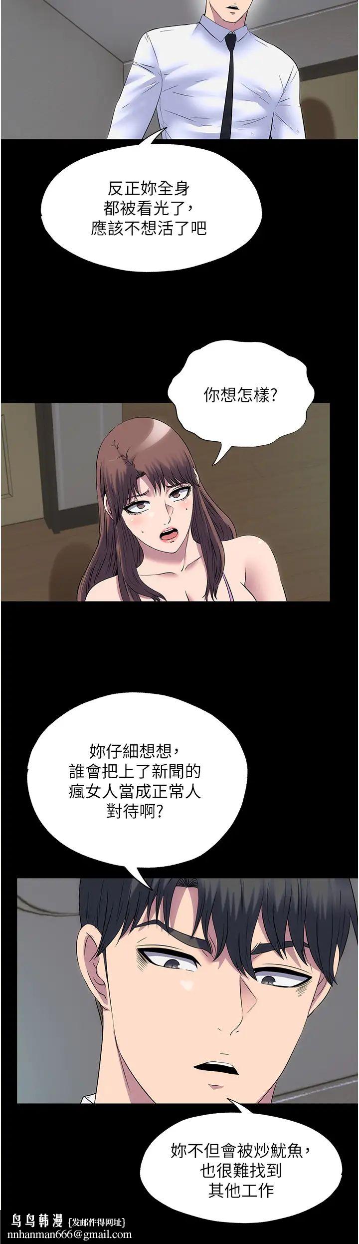 禁锢之慾第53話-伸出舌頭像狗一樣求我!!