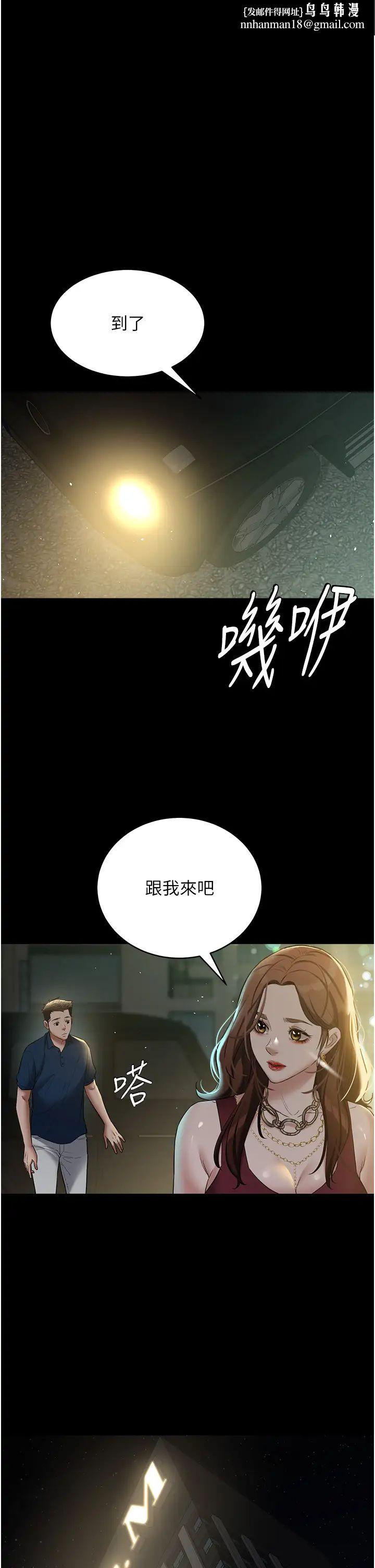 豪色復仇第29話-俏護士深喉嚨初體驗