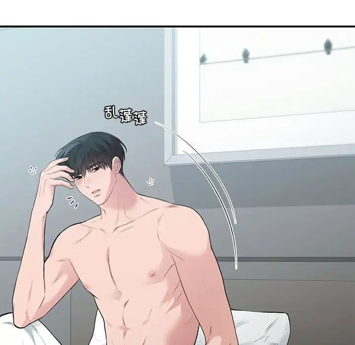 让我一见钟情的他第39話