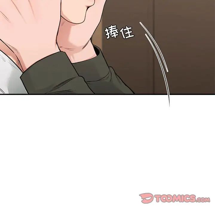 让我一见钟情的他第39話