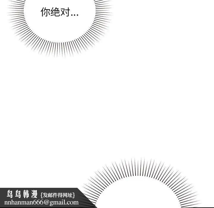 让我一见钟情的他第39話