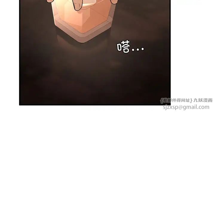 让我一见钟情的他第39話