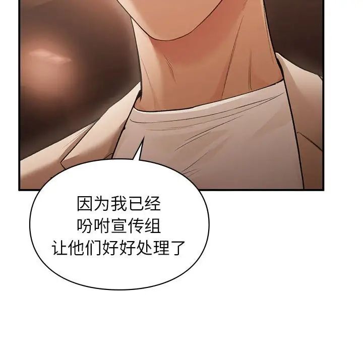 让我一见钟情的他第39話