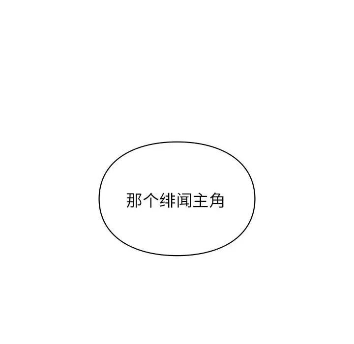 让我一见钟情的他第39話