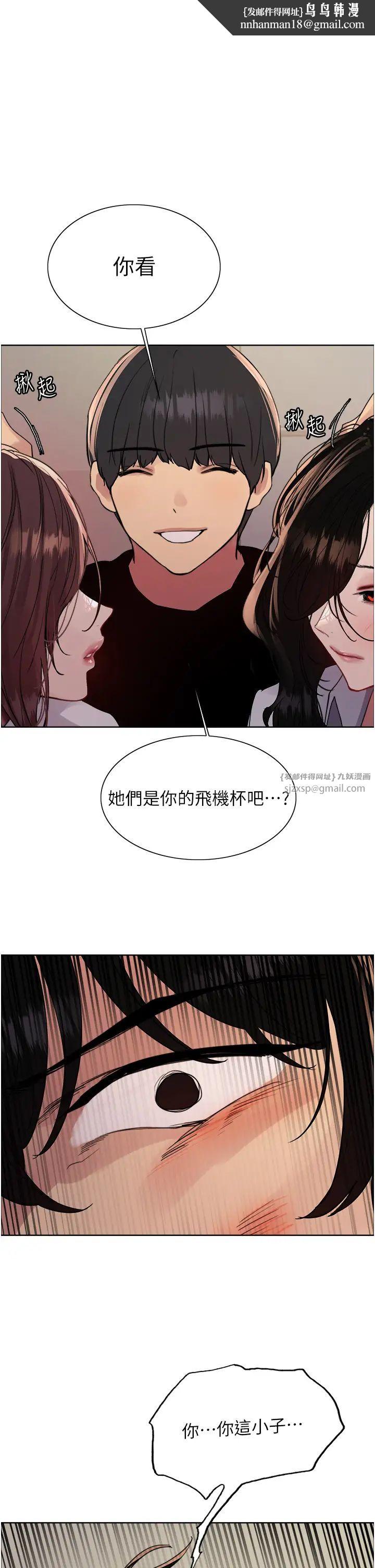 色轮眼第2季第38話-你才是我真正的主人♥