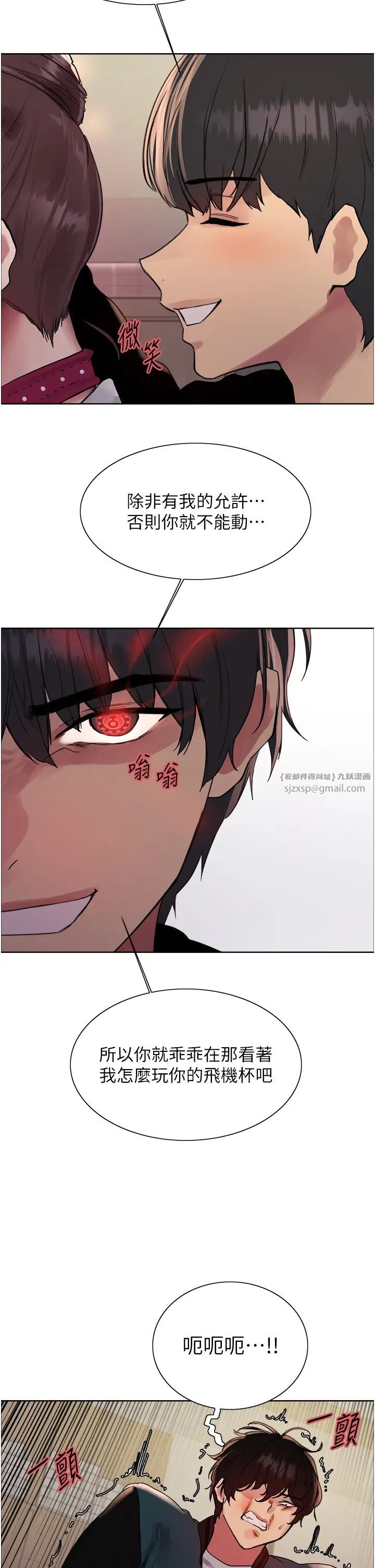 色轮眼第2季第38話-你才是我真正的主人♥