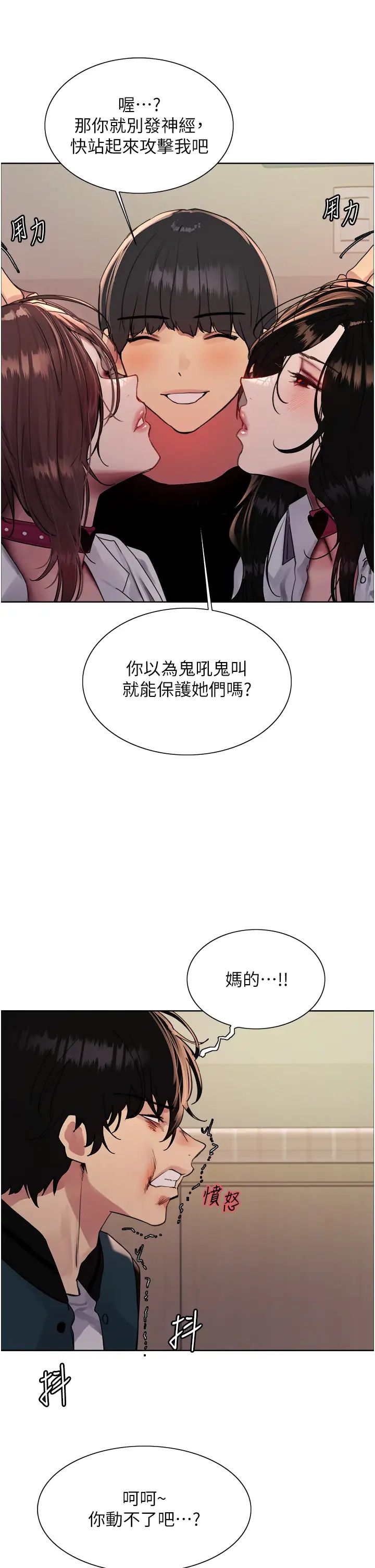 色轮眼第2季第38話-你才是我真正的主人♥