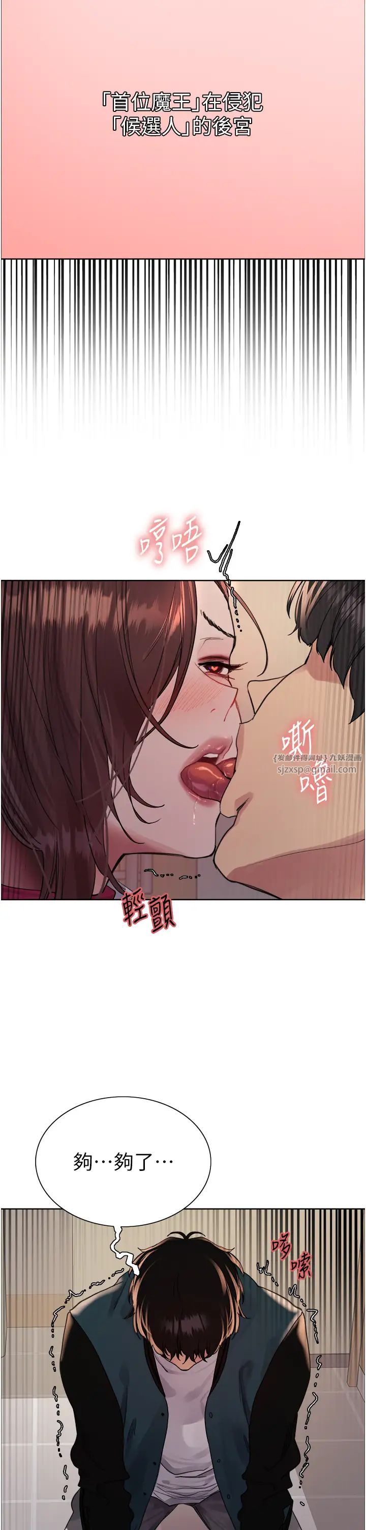 色轮眼第2季第38話-你才是我真正的主人♥