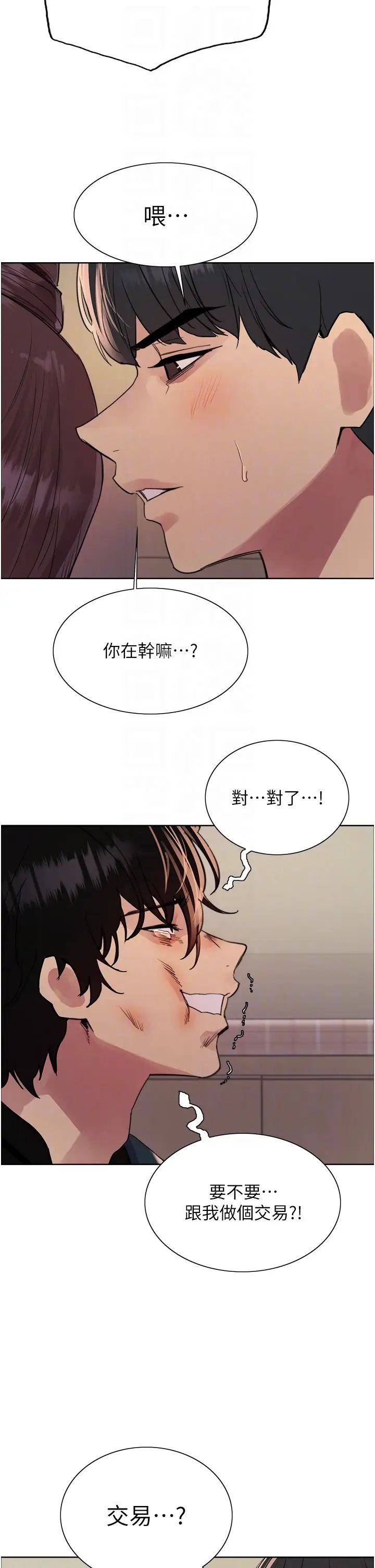 色轮眼第2季第38話-你才是我真正的主人♥