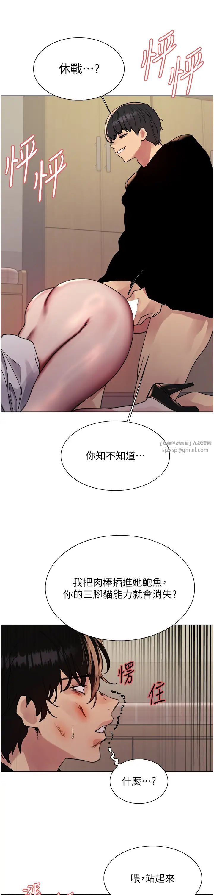 色轮眼第2季第38話-你才是我真正的主人♥