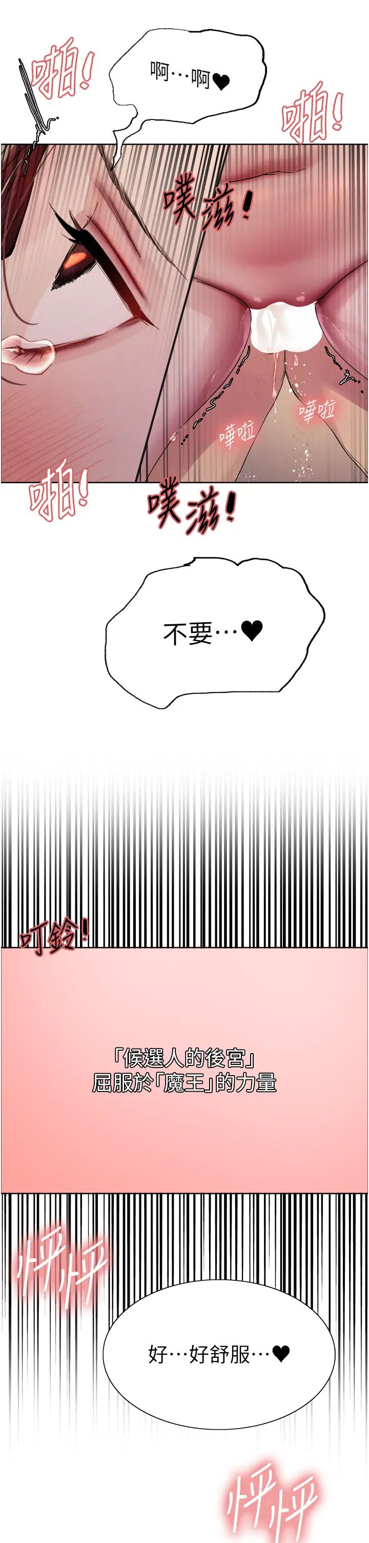 色轮眼第2季第38話-你才是我真正的主人♥