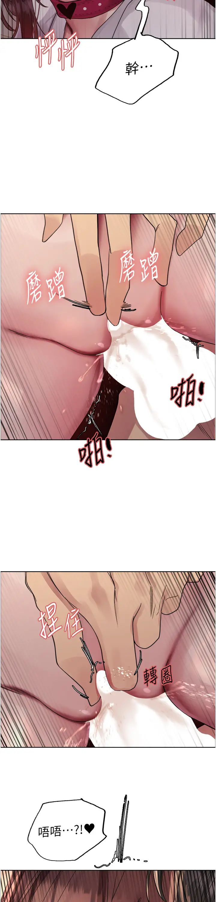 色輪眼第2季第38話-你才是我真正的主人♥