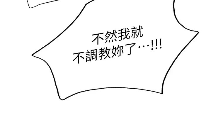 色轮眼第2季第38話-你才是我真正的主人♥
