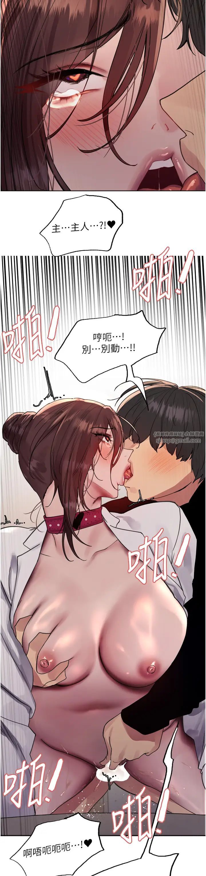色轮眼第2季第38話-你才是我真正的主人♥