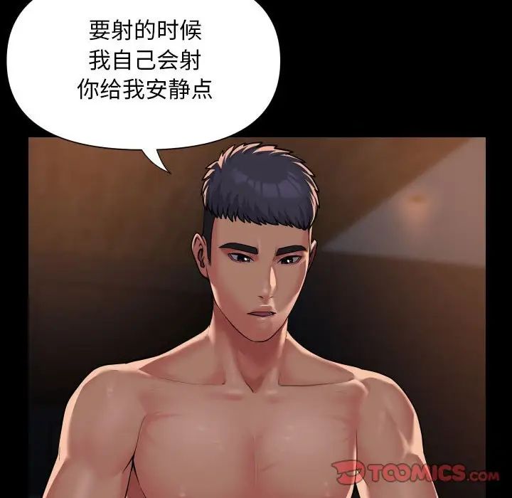 敲开你的门第101話