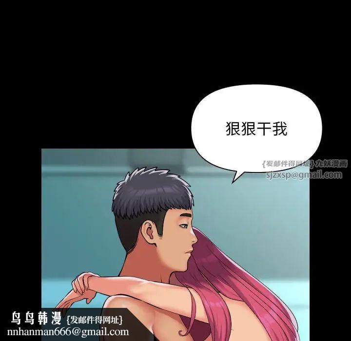 敲开你的门第104話