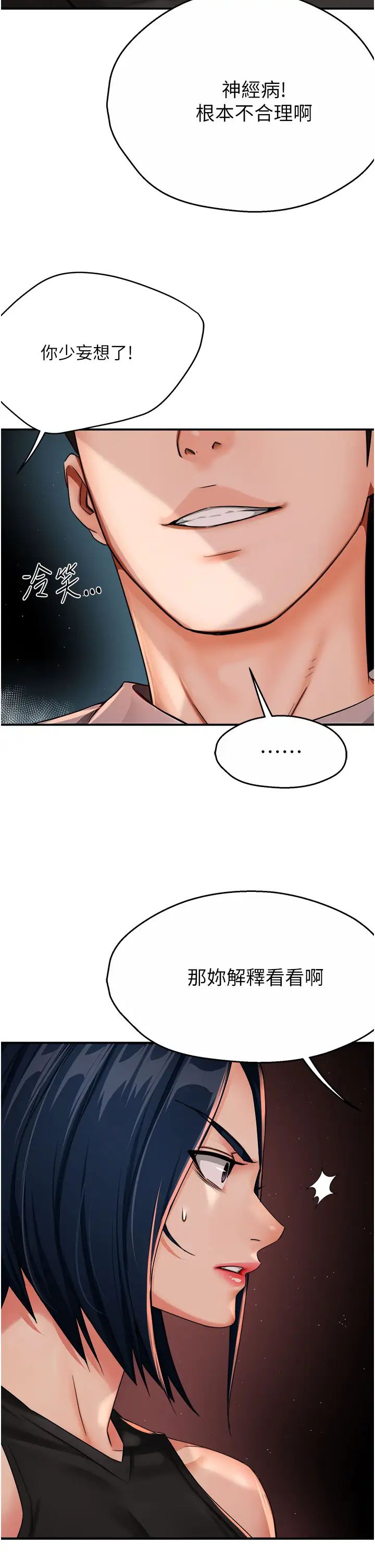 癢樂多阿姨第25話-在嘴裡的感觸依舊鮮明