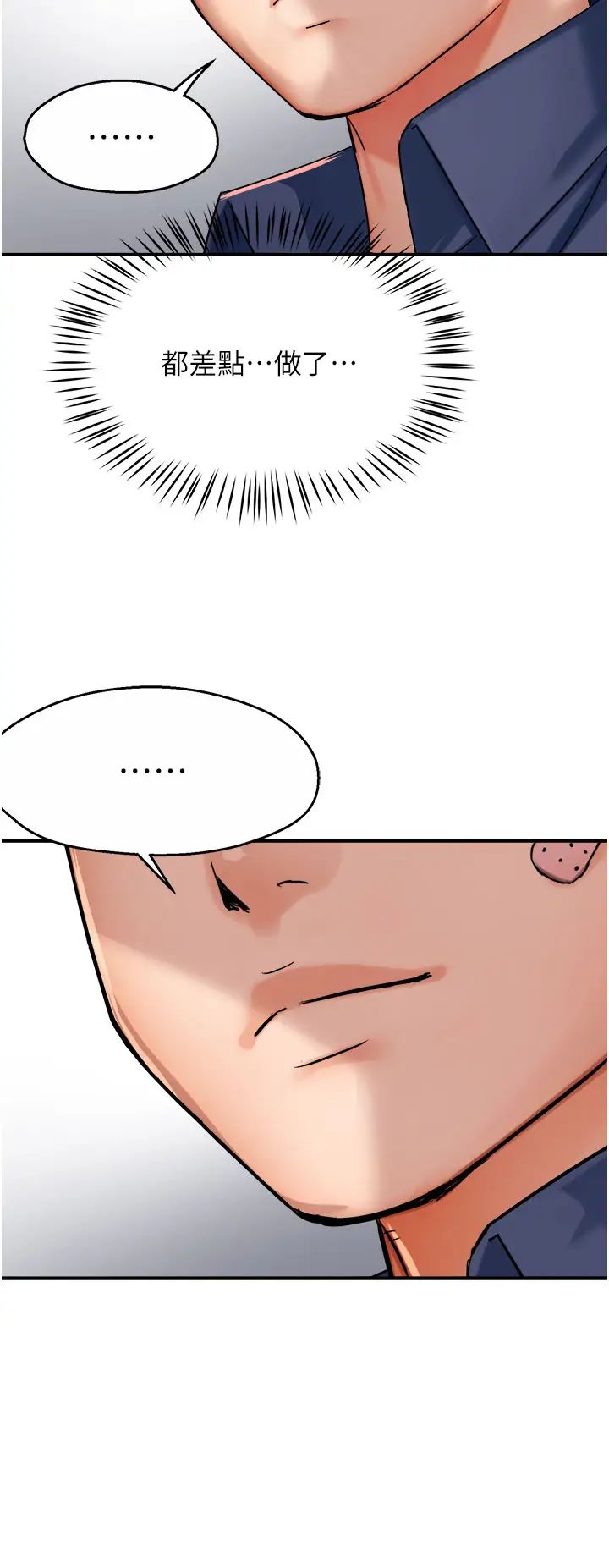 痒乐多阿姨第25話-在嘴裡的感觸依舊鮮明