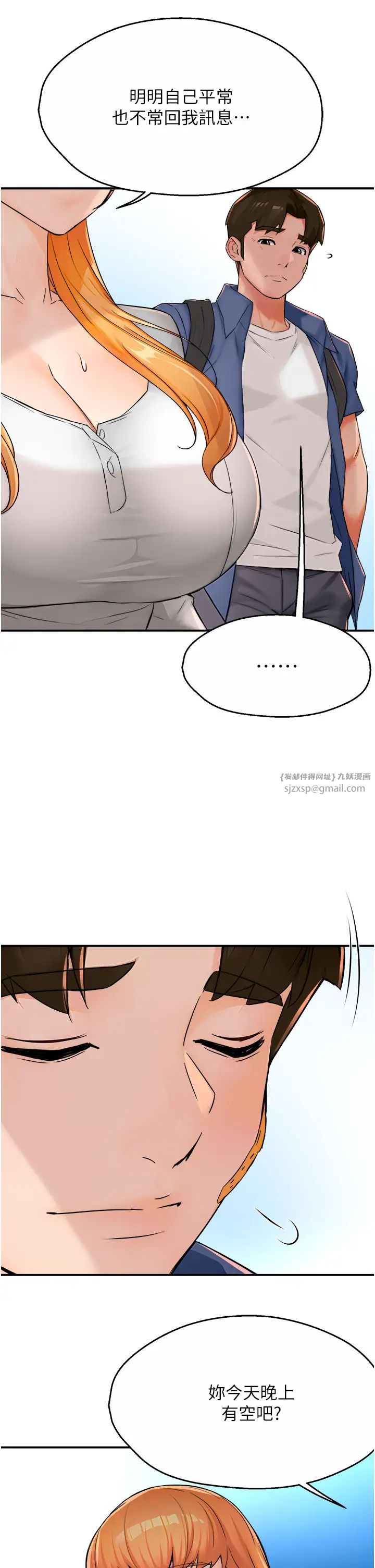 痒乐多阿姨第25話-在嘴裡的感觸依舊鮮明