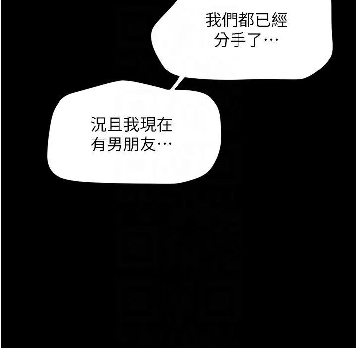韶恩第13話-妳其實忘不瞭我吧?