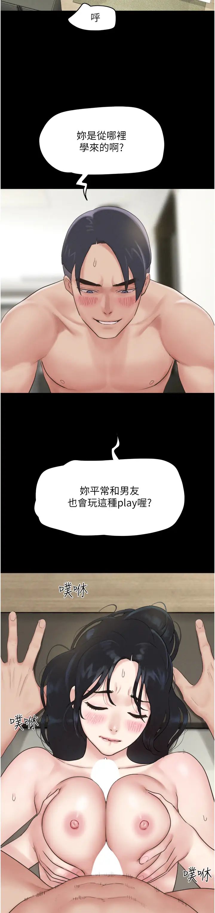 韶恩第13話-妳其實忘不瞭我吧?