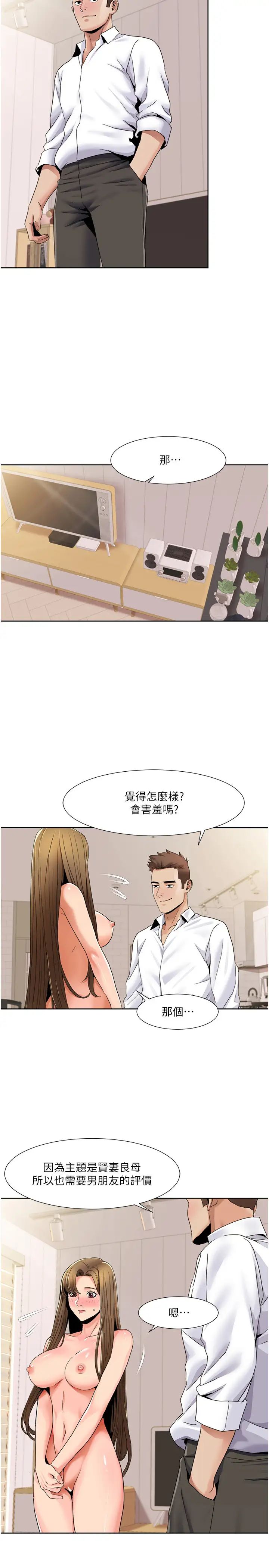 我的性福剧本第37話-為瞭加分跪下來舔
