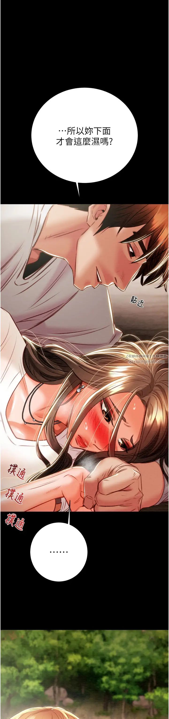 掠夺行动第19話-和偷情對象野外激戰!