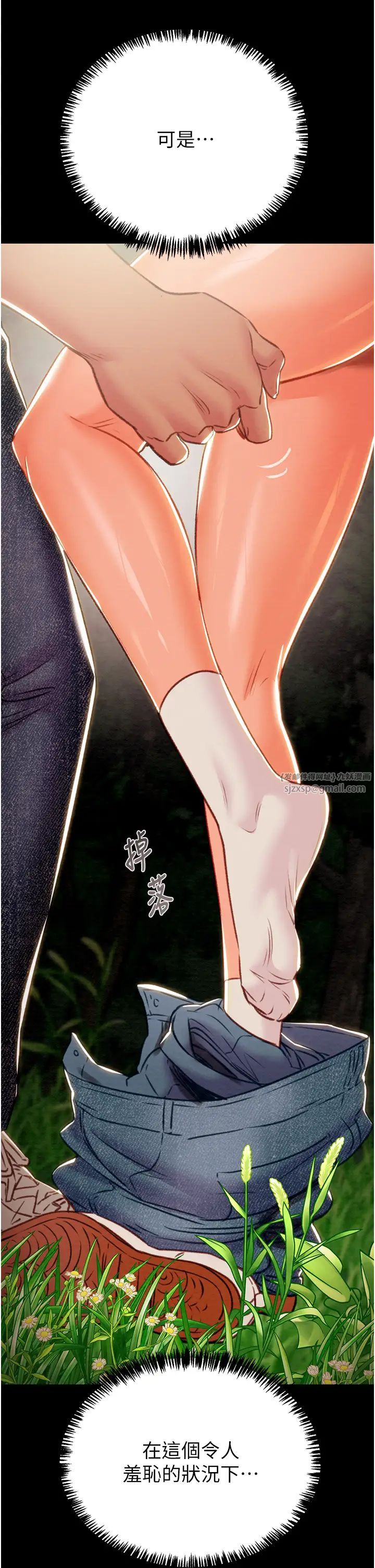 掠夺行动第19話-和偷情對象野外激戰!