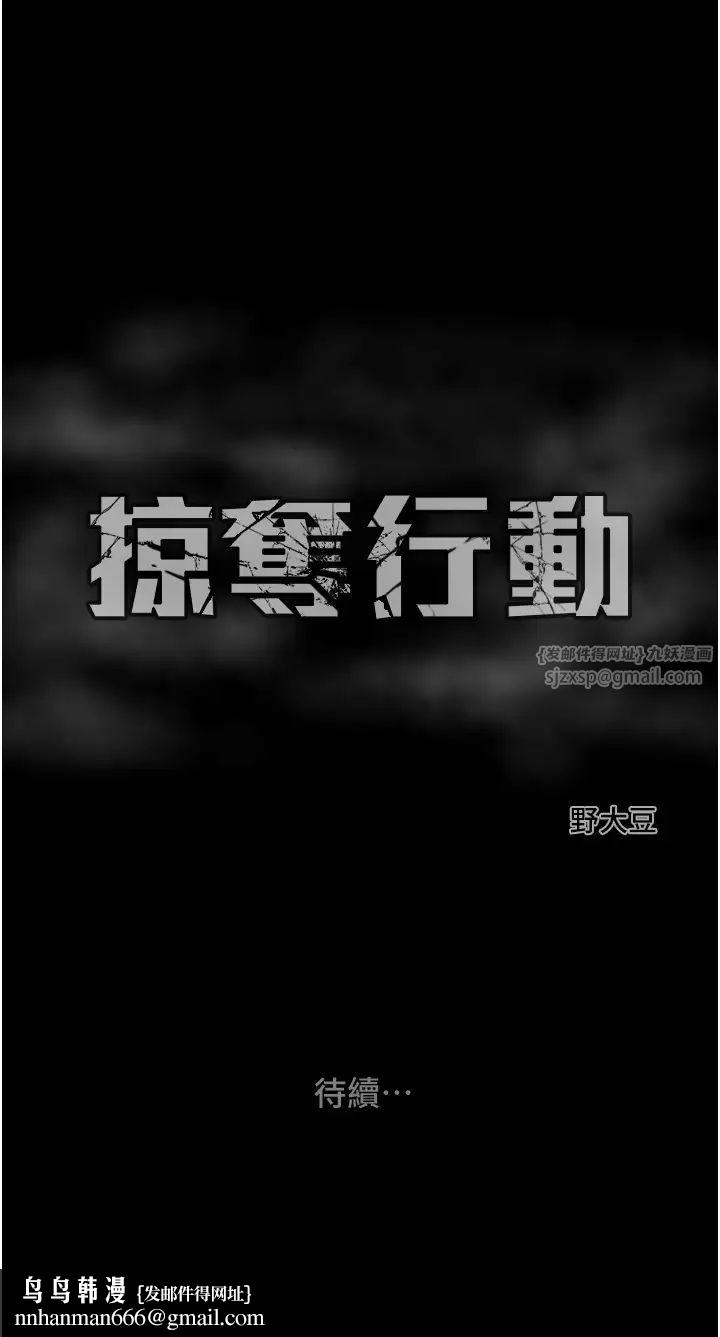 掠夺行动第19話-和偷情對象野外激戰!
