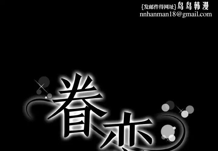 眷恋第43話