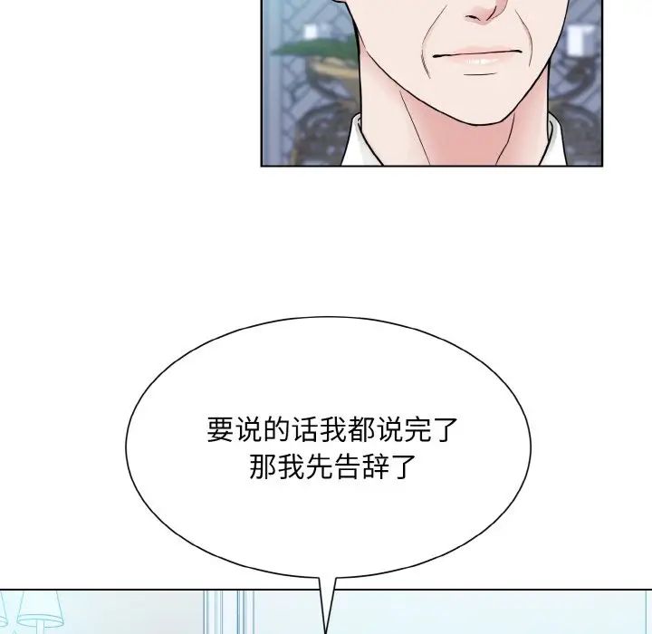 眷恋第43話