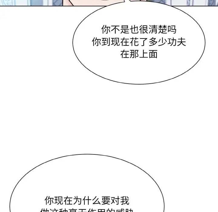 眷恋第43話