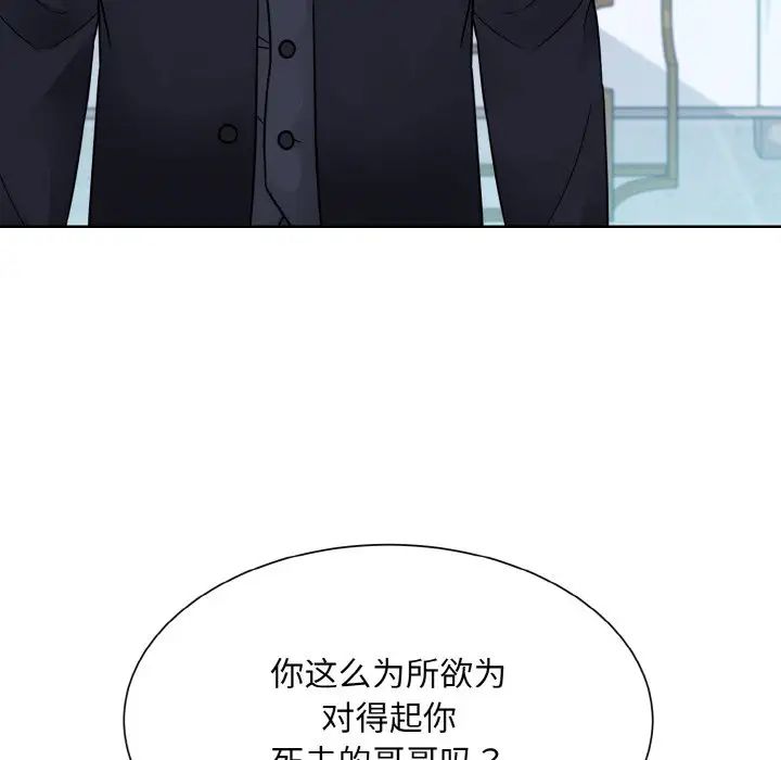 眷恋第43話
