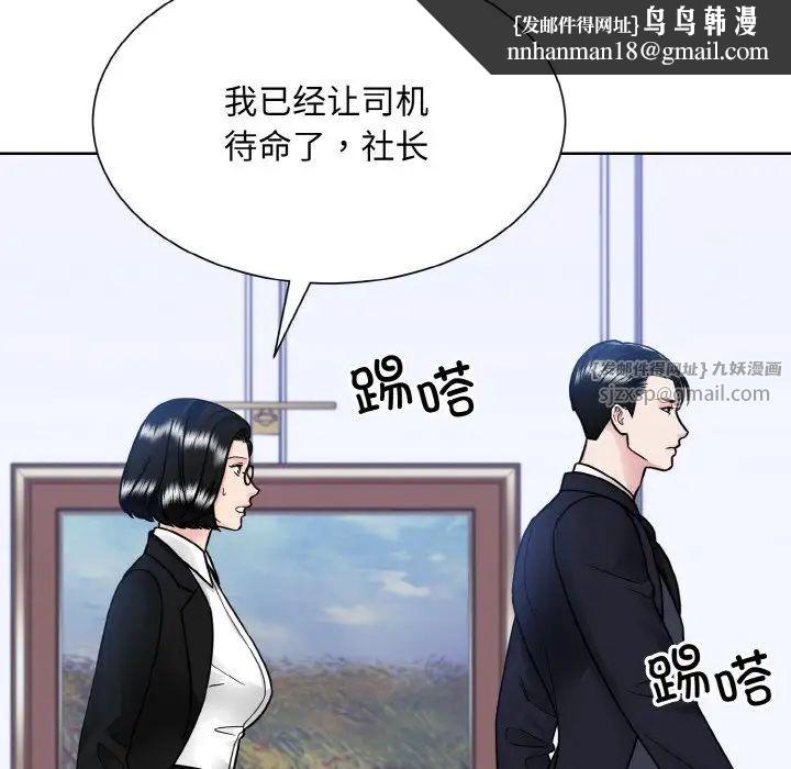 眷恋第43話