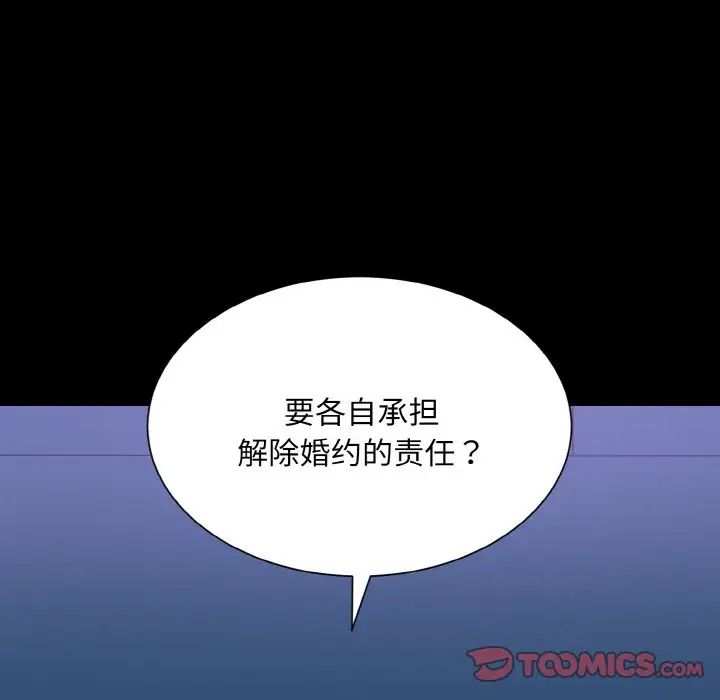 眷恋第43話