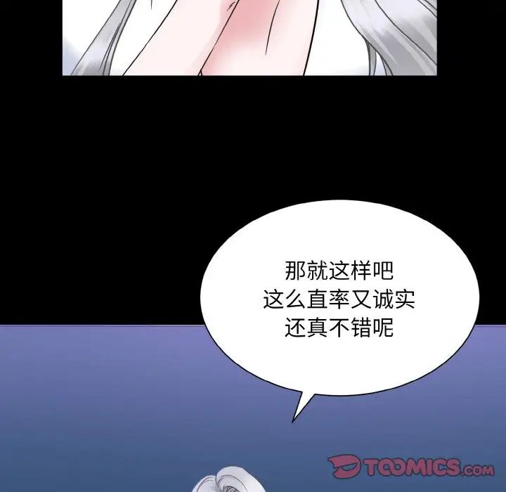 眷恋第43話